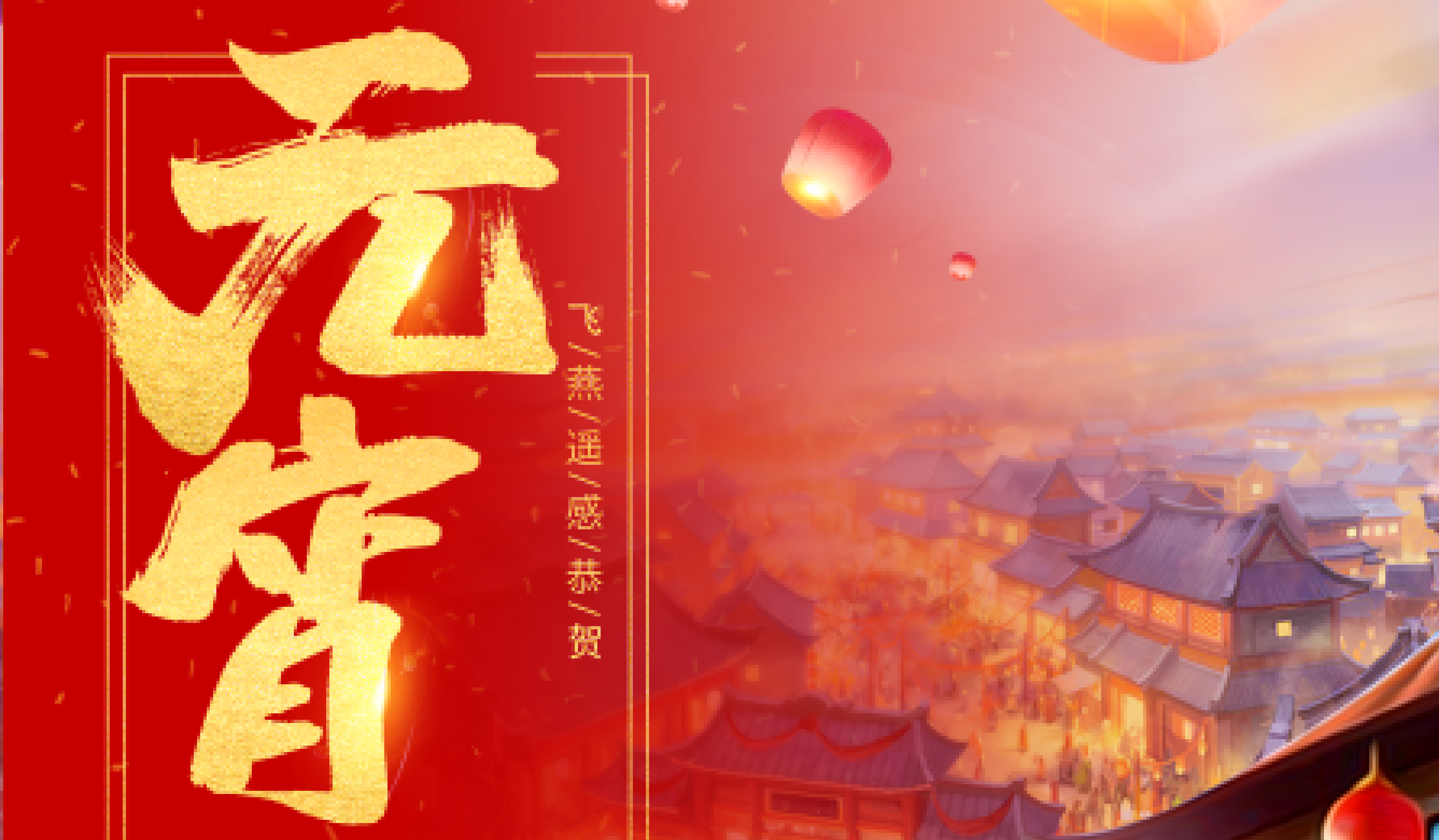 飛燕遙感|正月十五鬧元宵，賞花燈?。。? ></a>
       </div>
       <div   id=