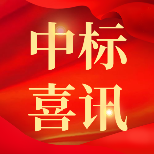 飛燕遙感中標(biāo)國(guó)家基礎(chǔ)地理信息中心2020基礎(chǔ)航空航天遙感影像獲取項(xiàng)目6個(gè)分包！