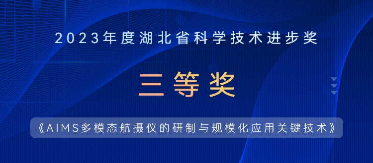 提質(zhì)、降本、增效，湖北省科學(xué)技術(shù)進(jìn)步獎(jiǎng)實(shí)至名歸